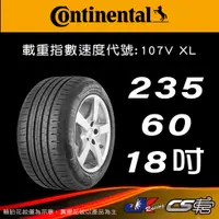 在飛比找蝦皮購物優惠-【Continental 馬牌輪胎】235/60R18 EC