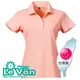 LeVon~女吸排抗UV短袖POLO衫(粉桔)/台灣製造MIT/防曬/抗紫外線/吸濕排汗#7316
