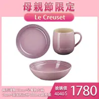 在飛比找蝦皮商城優惠-Le Creuset 圓形淺盤 23cm+早餐穀片碗 18c