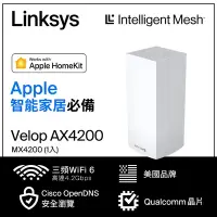 在飛比找Yahoo奇摩購物中心優惠-Linksys Velop 三頻 MX4200 Mesh W