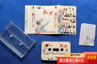 在飛比找Yahoo!奇摩拍賣優惠-張雨生～飛碟唱片磁帶《烈火青春》 CD 磁帶 黑膠 【黎香惜