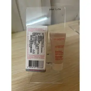 CLARINS(0C)智慧美白淡斑乳液5ml 小樣 旅行 試用