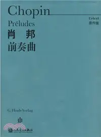 在飛比找三民網路書店優惠-蕭邦前奏曲（簡體書）