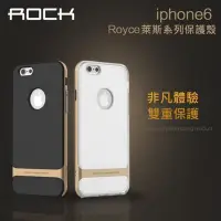 在飛比找Yahoo!奇摩拍賣優惠-正品 ROCK 萊斯 防摔 iphone 7 8 6S Pl