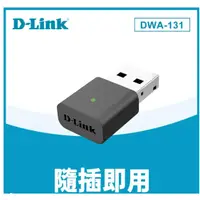 在飛比找蝦皮購物優惠-❤️富田 D-Link DWA-121 Wireless N