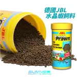 夏日水族｜現貨免運 JBL 水晶蝦專用飼料  NOVO PRAWN｜水晶蝦 蝦子 蝦 沉底 飼料