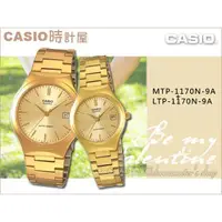 在飛比找蝦皮購物優惠-CASIO 時計屋 卡西歐手錶 MTP-1170N-9A+L