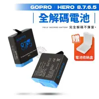 在飛比找Yahoo!奇摩拍賣優惠-獨家送電池盒 hero8 hero7 hero6 hero5