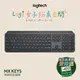 Logitech 羅技 MX KEYS 無線 智能鍵盤