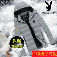 在飛比找蝦皮購物優惠-PLAYBOY 花花公子軟外套羽絨服男士潮流韓版加厚冬季潮流