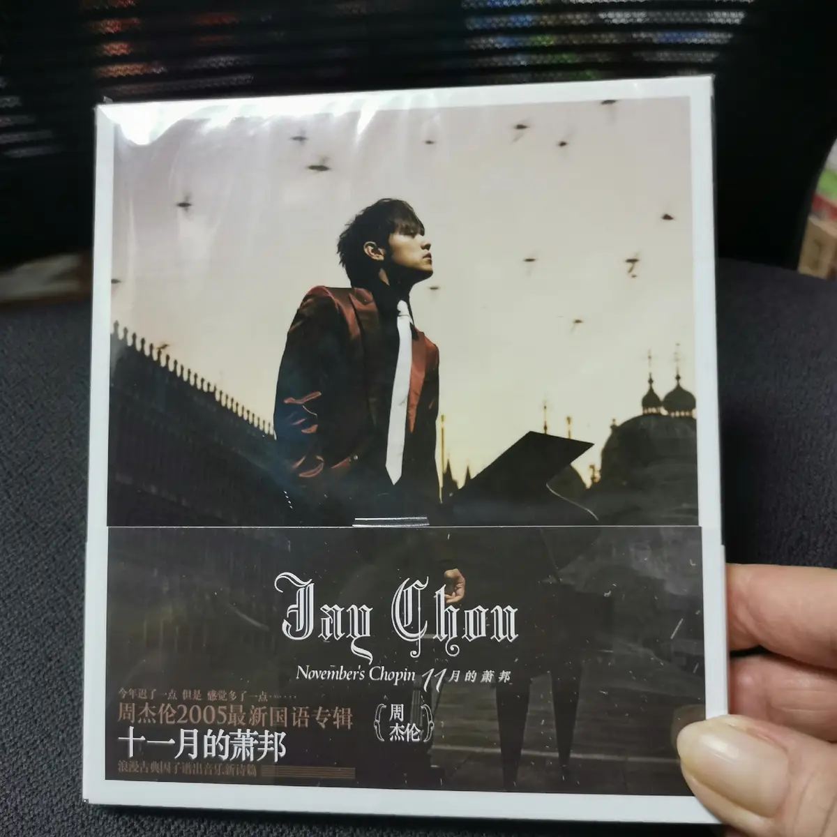 周杰倫十一月的蕭邦的價格推薦- 2026年10月|飛比價格