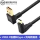 鑫鳴軒電子彎頭盲插USB2.0 3.0左右彎typeC充電數據線高速適用于安卓手機平板電腦車載行車記錄儀導航