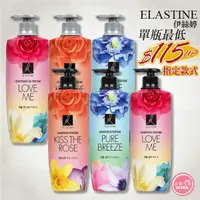 在飛比找蝦皮購物優惠-◆首爾美妝連線◆韓國 LG ELASTINE 奢華香水洗髮精