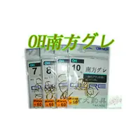 在飛比找PChome商店街優惠-◆萬大釣具◆OH南方7號~10號