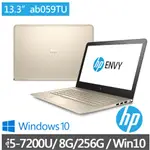 詢問絕對再優惠【HP】ENVY 13-AB059TU I5-7200U 13吋 輕薄美型 時尚金