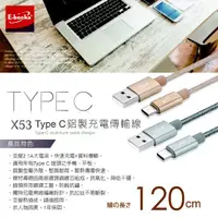 在飛比找蝦皮購物優惠-【E-books】X53 Type C 鋁製充電傳輸線1.2