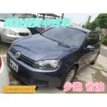 GOLF 優質五門小車 全額貸 免頭款 低利率 FB:阿強優質中古車