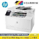 在飛比找遠傳friDay購物精選優惠-【HP 惠普】Color LaserJet Pro MFP 