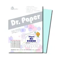 在飛比找momo購物網優惠-【Dr.Paper】80磅A4多功能色紙-翠藍-K80-1-