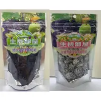 在飛比找蝦皮購物優惠-生機部屋葡萄乾160g特大有籽葡萄乾 甘梅有籽葡萄乾