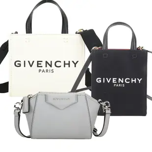 GIVENCHY 字母托特包 / 斜背包 [專櫃最高4萬] 迎新均一價-多款可選