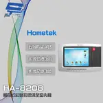 昌運監視器 HOMETEK HA-8208 8吋 觸控式彩色影像保全室內機 具五個防盜迴路 可設七只副機