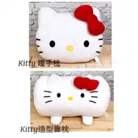 在飛比找蝦皮購物優惠-【羅曼蒂克專賣店】正版 Hello Kitty 暖手枕 抱枕