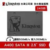 金士頓 240GB A400 SATAIII 2.5吋 SSD固態硬碟(KT-SA400-240G)