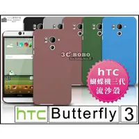 在飛比找蝦皮購物優惠-[190-免運費] HTC Butterfly 3 高質感流
