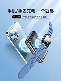 在飛比找樂天市場購物網優惠-爵位 適用蘋果手表磁吸充電寶apple iwatch二合一m