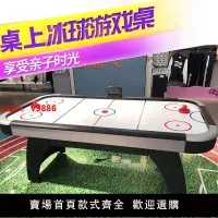 在飛比找樂天市場購物網優惠-【台灣公司 超低價】桌上冰球機親子互動空氣懸曲棍球桌室內標準