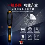 熱銷台灣免運費HK809-007手持式超遠強磁無線信號探測器探測強磁GPS