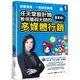 爆棚集客，一刷屏就熱賣任天堂設計師教你腦洞大開的多媒體行銷集客術