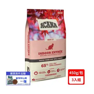 ACANA愛肯拿-室內開胃貓低GI配方340g-放養雞肉.鯡魚+蔓越莓全齡貓(完美體態)X3包組(下標*2送神仙磚)