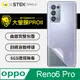 【大螢膜PRO】OPPO Reno6 Pro 全膠背蓋保護貼 環保無毒 保護膜 背貼-3D碳纖維 (7.2折)
