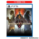 PS5 龍族教義2 DRAGON'S DOGMA 2 現貨 廠商直送