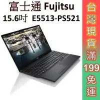 在飛比找蝦皮商城優惠-富士通 Fujitsu Lifebook E5513-PS5