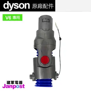 Dyson 戴森 V6 DC74 DC62 SV07 fluffy 藍色軟管零件 電動質滾筒碳纖維用（非吸頭）原廠袋裝