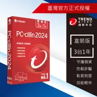 在飛比找蝦皮商城優惠-【Trend Micro】PC-cillin 2024 雲端