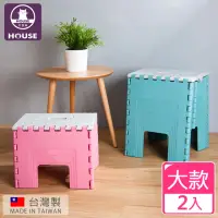 在飛比找momo購物網優惠-【HOUSE 好室喵】美好折疊椅-大款(2入組)