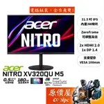 ACER宏碁 XV320QU M5【31.5吋】螢幕/2K/IPS/180HZ/HDR10/原價屋【廠商直送】