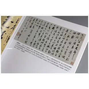 【禾洛書屋】歷代名家書法精典-白蕉(二)(北京燕山出版)書法字帖/作品集