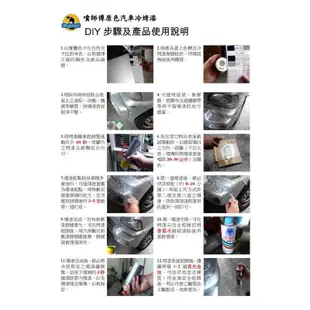 噴師傅噴漆 裕隆NISSAN 28珍珠白【麗車坊01832】