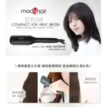 2023.04日本帶回MOD'S HAIR電熱梳MHB3040K