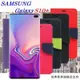 Samsung Galaxy S10+ / S10 Plus 經典書本雙色磁釦側翻可站立皮套 手機殼【愛瘋潮】