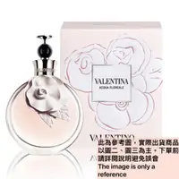 在飛比找蝦皮購物優惠-Valentino范倫鐵諾 VALENTINA瓦倫緹娜女性淡