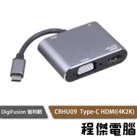 在飛比找Yahoo!奇摩拍賣優惠-【DigiFusion 伽利略】Type-C to HDMI