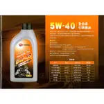 ⚡工具王⚡ TOYOTA 5W40 和泰 SP級 原廠全合成機油 正廠機油 5W/40 豐田 原廠認證