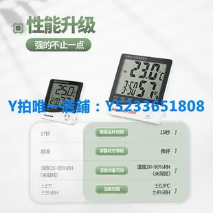 濕度計 美德時JR913溫濕度計 精準家用電子干濕溫度計室內 高精度濕度表