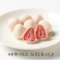 在飛比找蝦皮購物優惠-✿ 現貨24小時出貨✿ 日本無印良品 草莓巧克力
